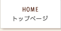 �g�b�v�y�[�W
